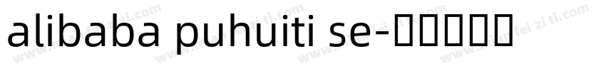 alibaba puhuiti se字体转换